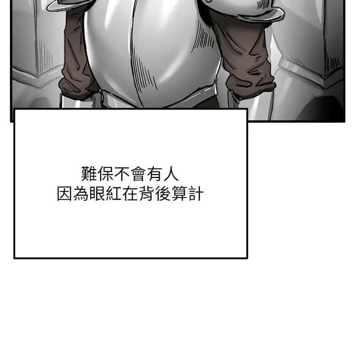漫画《这一世我要开后宫》第15话第14张图