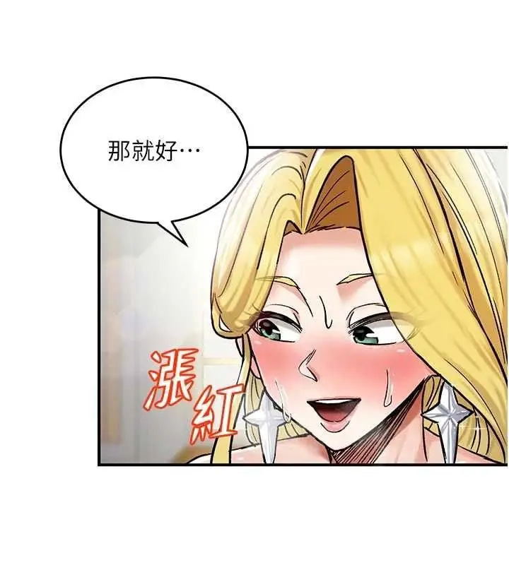 漫画《这一世我要开后宫》第15话第142张图
