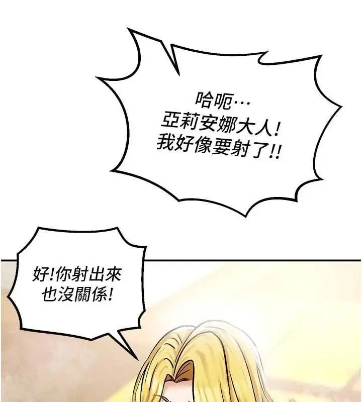 漫画《这一世我要开后宫》第15话第143张图