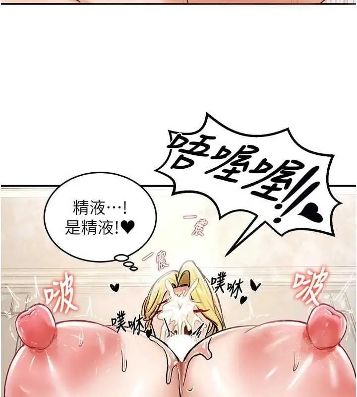 漫画《这一世我要开后宫》第15话第148张图