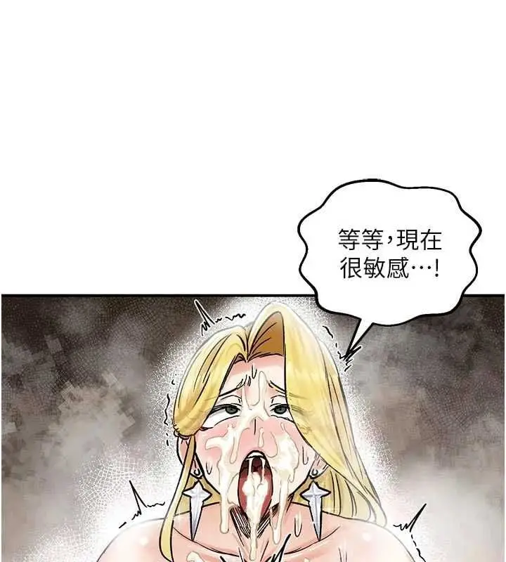 漫画《这一世我要开后宫》第15话第151张图