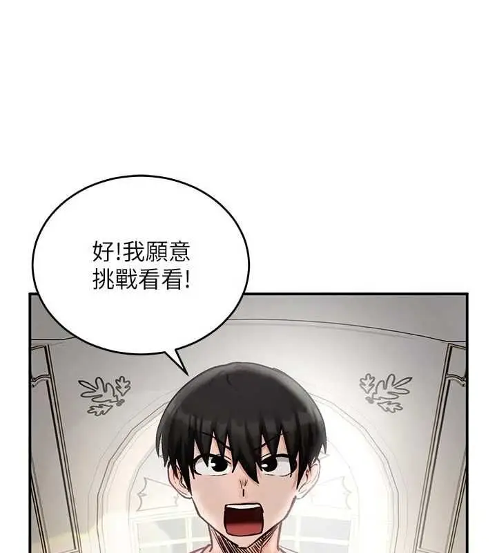 漫画《这一世我要开后宫》第15话第22张图