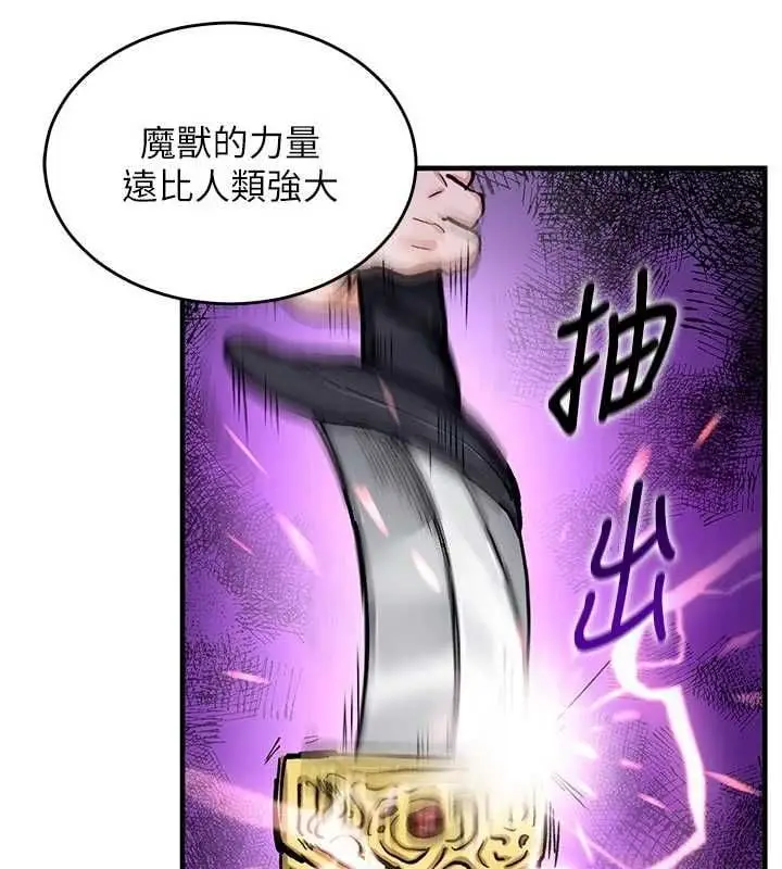 漫画《这一世我要开后宫》第15话第28张图