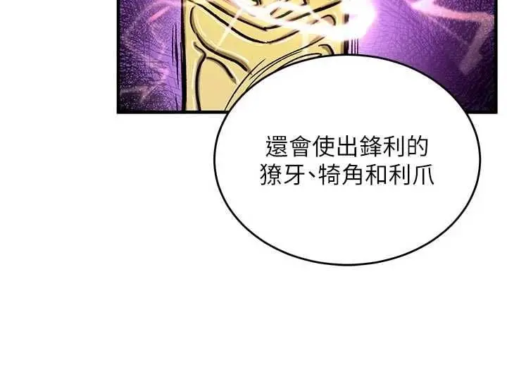 漫画《这一世我要开后宫》第15话第29张图