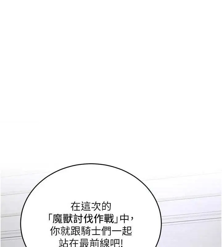 漫画《这一世我要开后宫》第15话第3张图