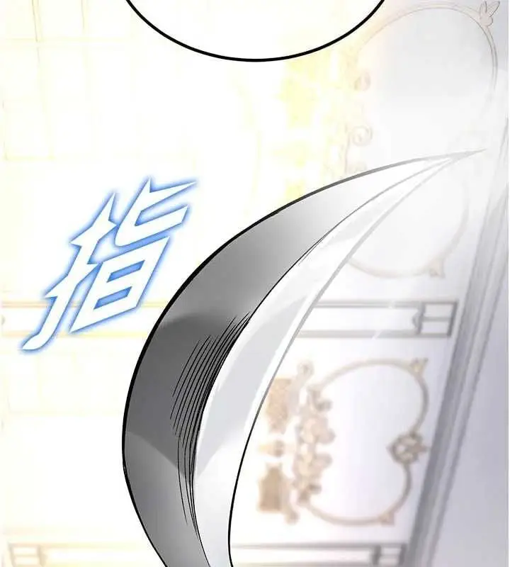 漫画《这一世我要开后宫》第15话第32张图