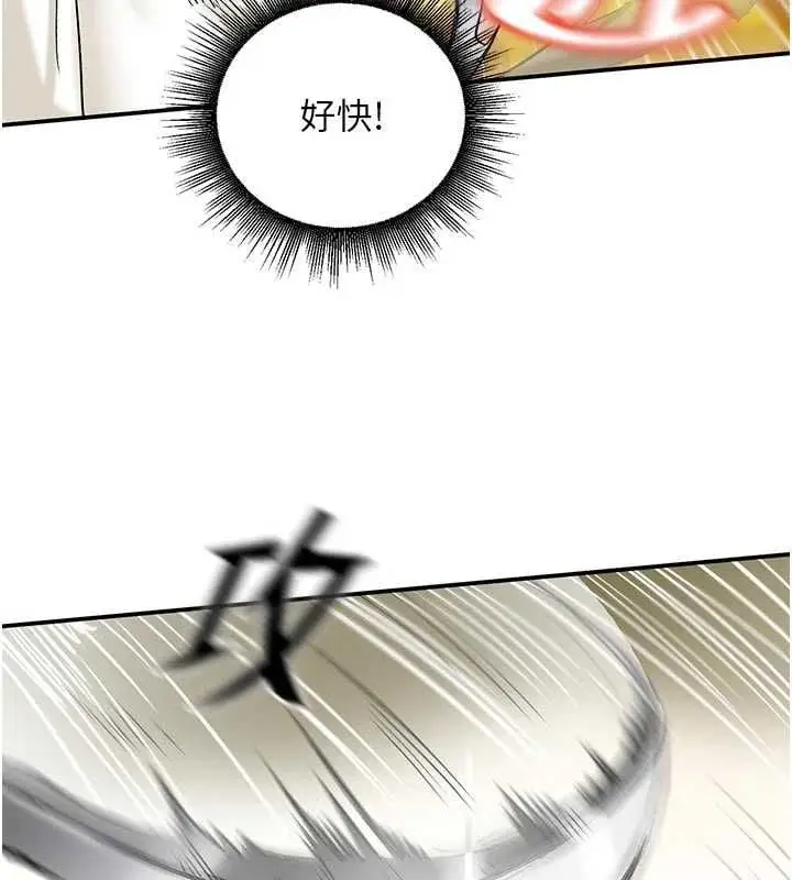 漫画《这一世我要开后宫》第15话第41张图