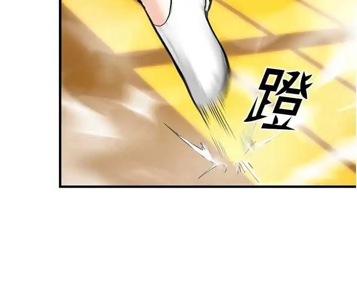 漫画《这一世我要开后宫》第15话第48张图
