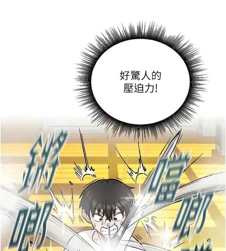 漫画《这一世我要开后宫》第15话第49张图