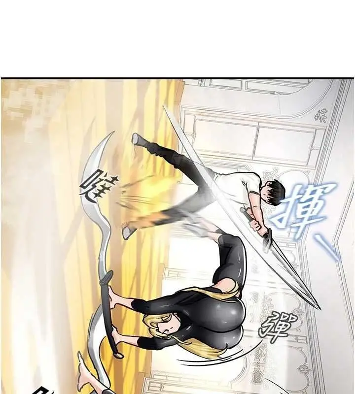 漫画《这一世我要开后宫》第15话第52张图