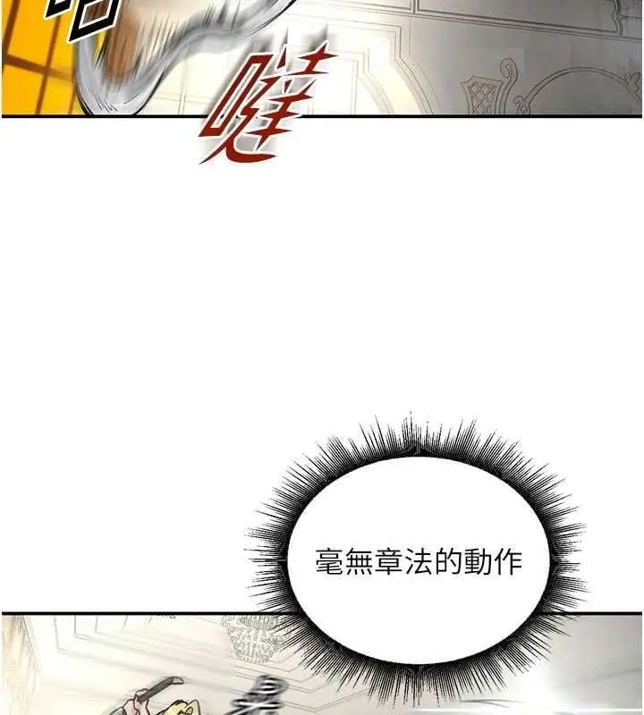 漫画《这一世我要开后宫》第15话第54张图