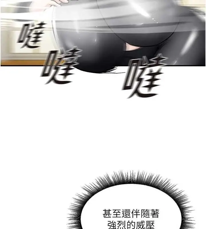 漫画《这一世我要开后宫》第15话第57张图