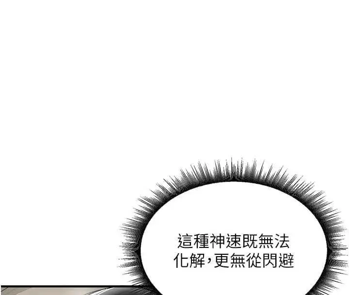 漫画《这一世我要开后宫》第15话第63张图