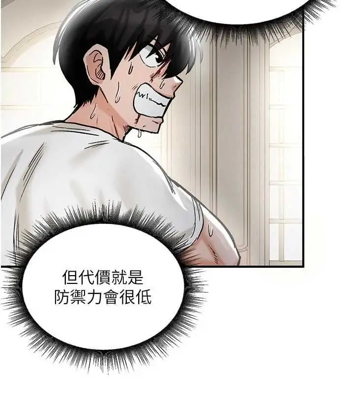 漫画《这一世我要开后宫》第15话第64张图