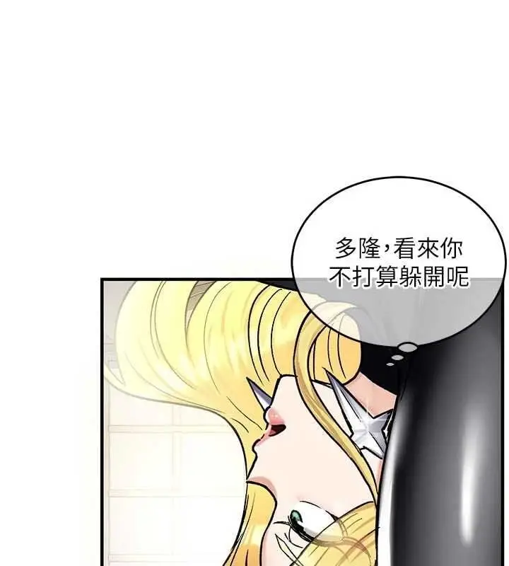 漫画《这一世我要开后宫》第15话第65张图