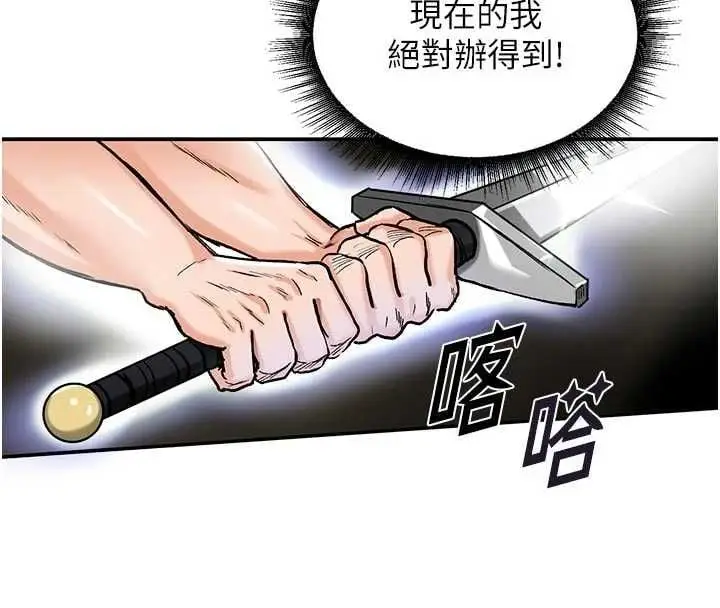 漫画《这一世我要开后宫》第15话第67张图
