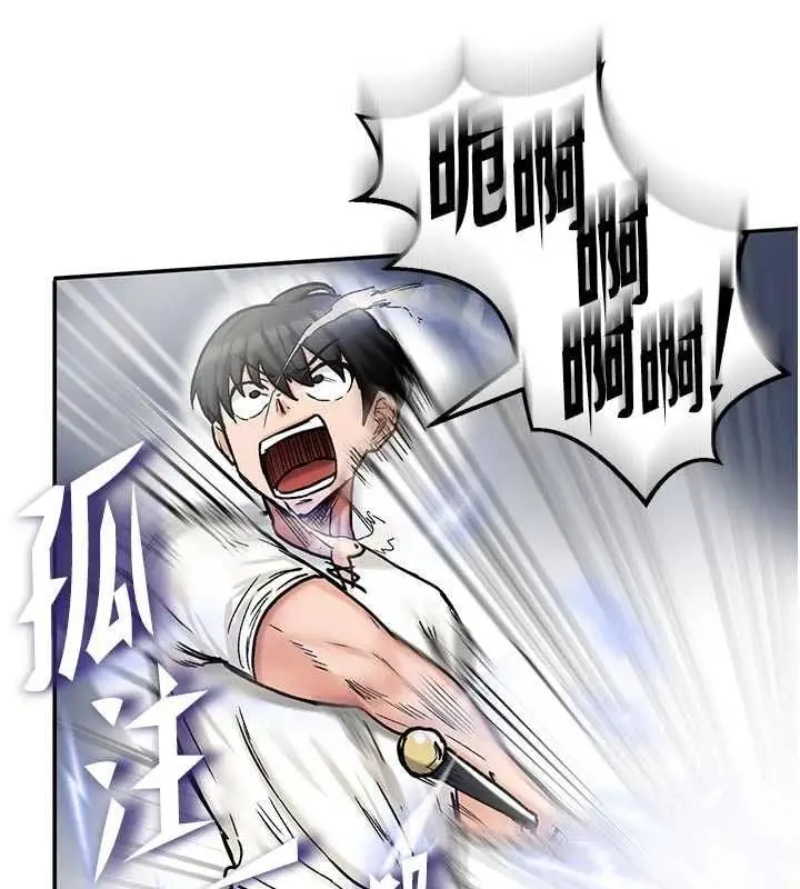 漫画《这一世我要开后宫》第15话第69张图