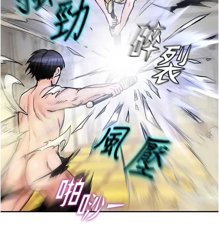 漫画《这一世我要开后宫》第15话第74张图