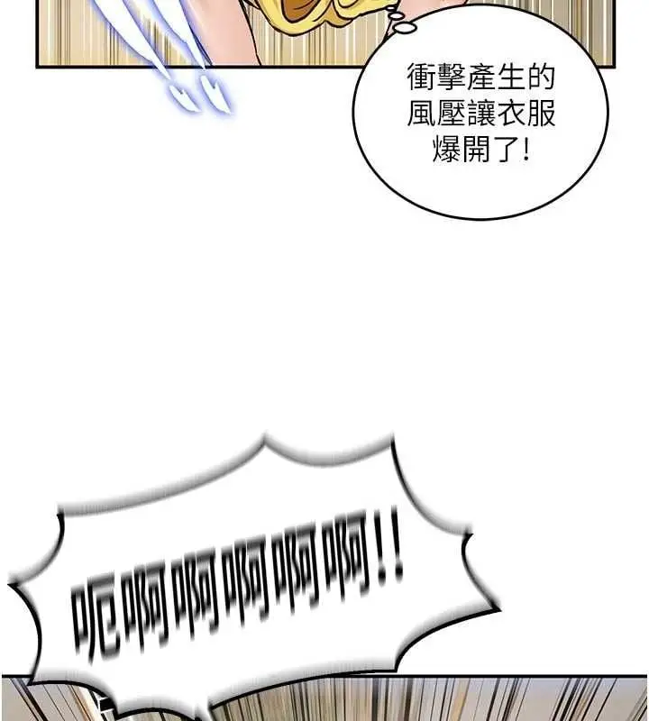 漫画《这一世我要开后宫》第15话第77张图