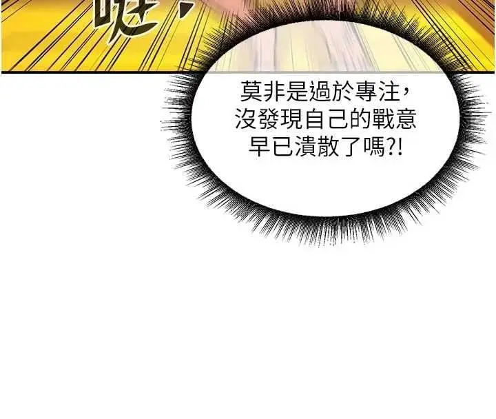 漫画《这一世我要开后宫》第15话第79张图