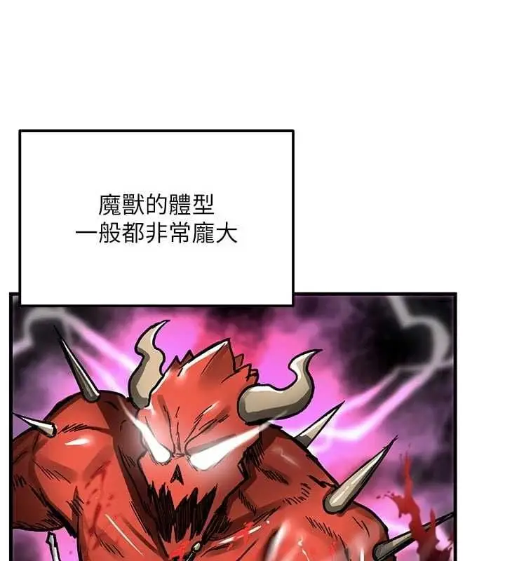 漫画《这一世我要开后宫》第15话第80张图
