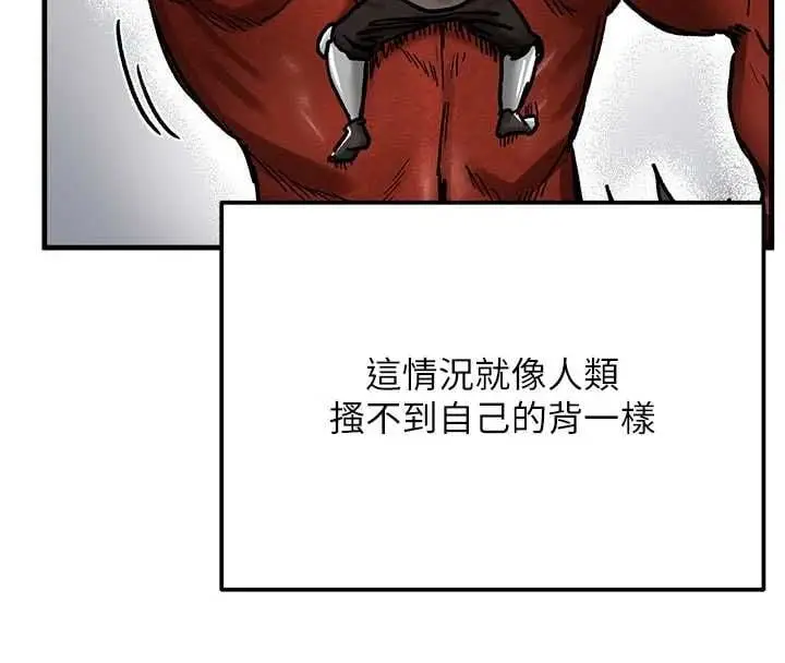 漫画《这一世我要开后宫》第15话第83张图