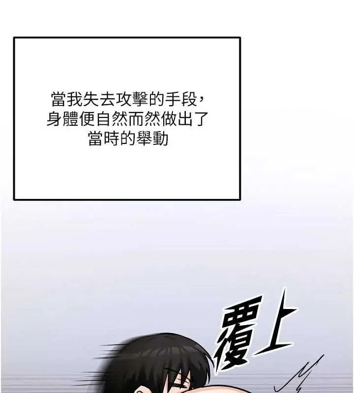 漫画《这一世我要开后宫》第15话第85张图