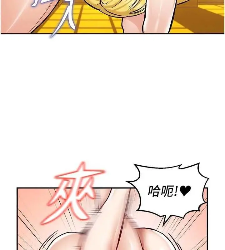 漫画《这一世我要开后宫》第15话第87张图
