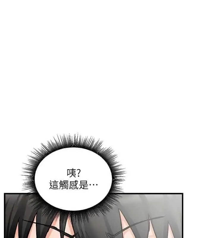 漫画《这一世我要开后宫》第15话第91张图