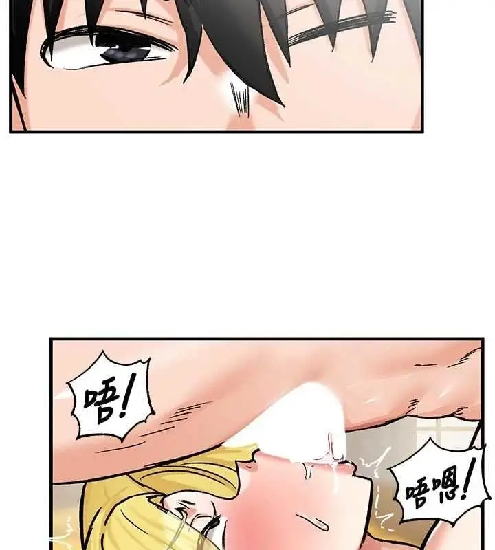漫画《这一世我要开后宫》第15话第92张图