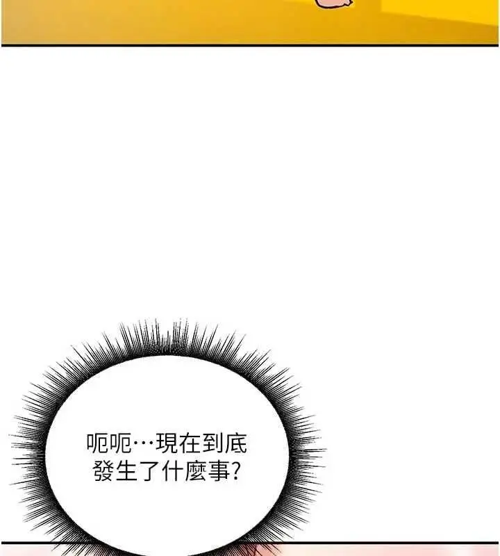 漫画《这一世我要开后宫》第15话第95张图