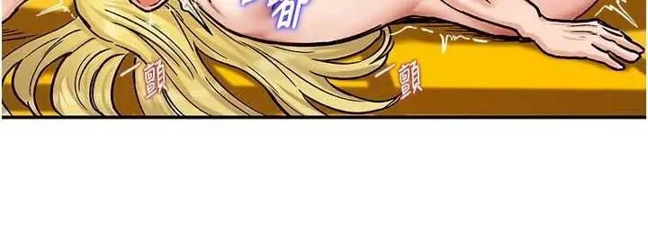 漫画《这一世我要开后宫》第15话第98张图