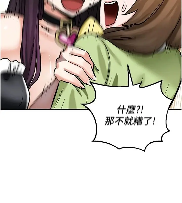 漫画《这一世我要开后宫》第22话第100张图