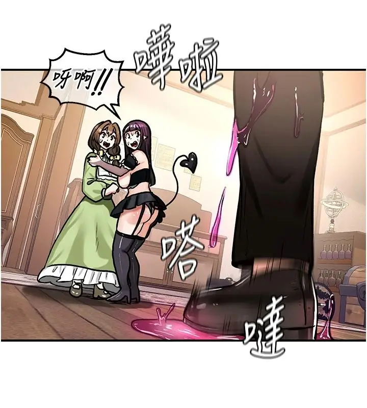 漫画《这一世我要开后宫》第22话第101张图