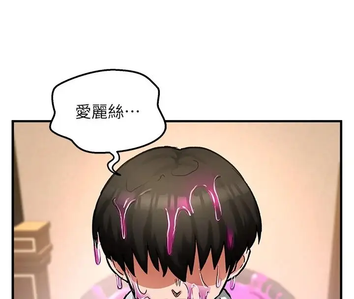 漫画《这一世我要开后宫》第22话第102张图