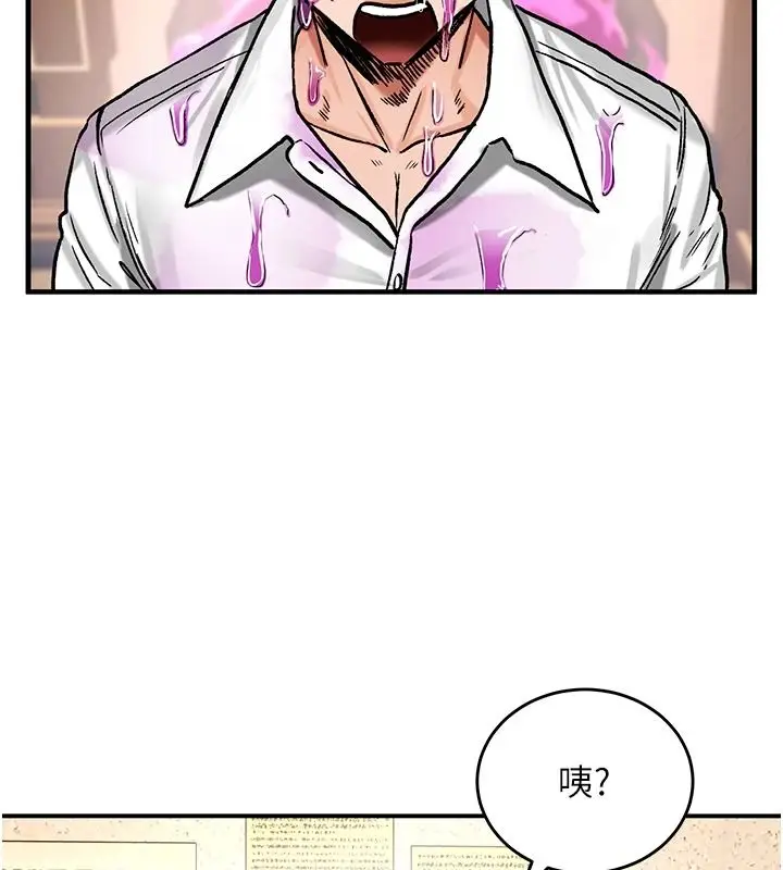 漫画《这一世我要开后宫》第22话第103张图
