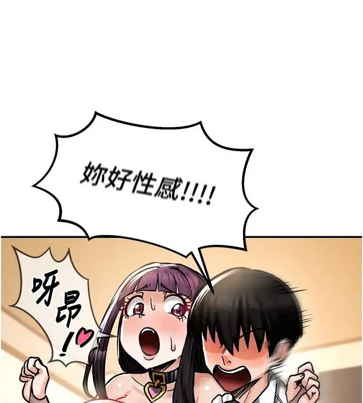 漫画《这一世我要开后宫》第22话第106张图