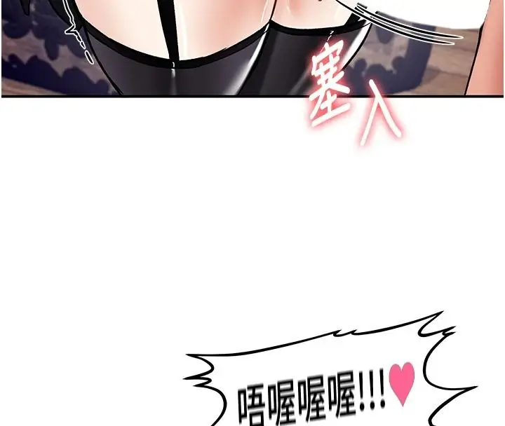 漫画《这一世我要开后宫》第22话第109张图