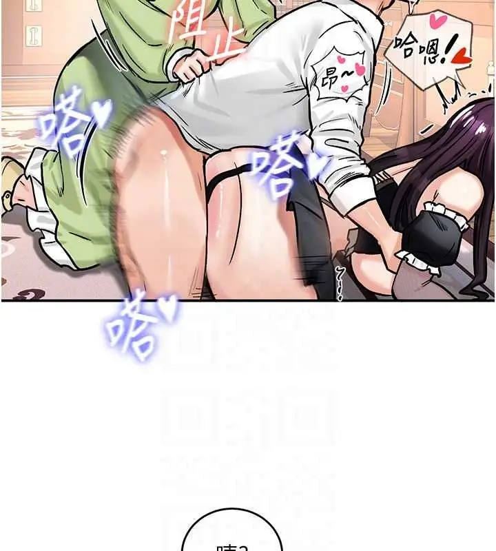 漫画《这一世我要开后宫》第22话第117张图