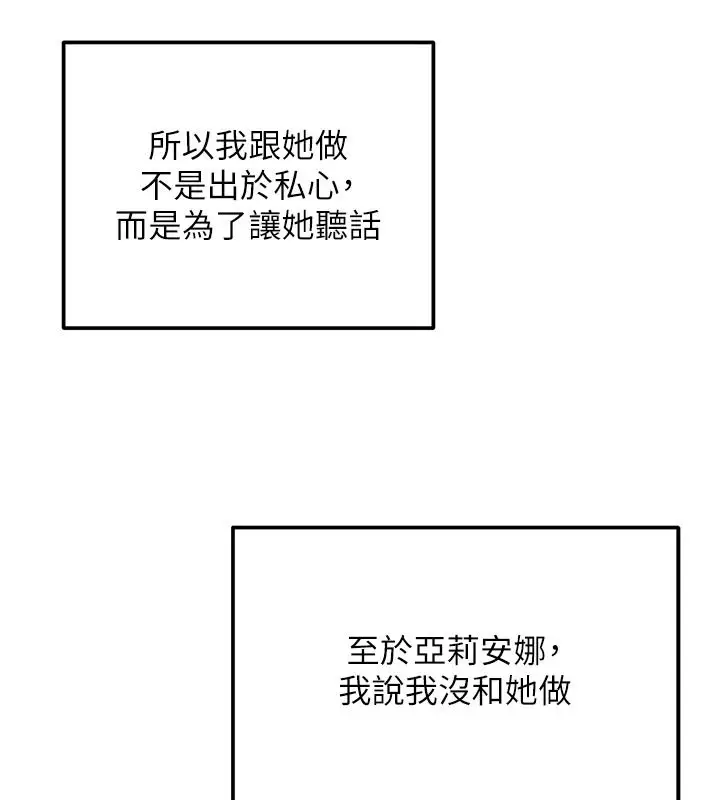 漫画《这一世我要开后宫》第22话第12张图