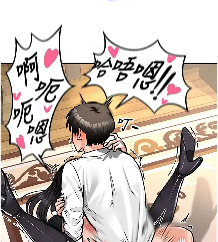 漫画《这一世我要开后宫》第22话第128张图