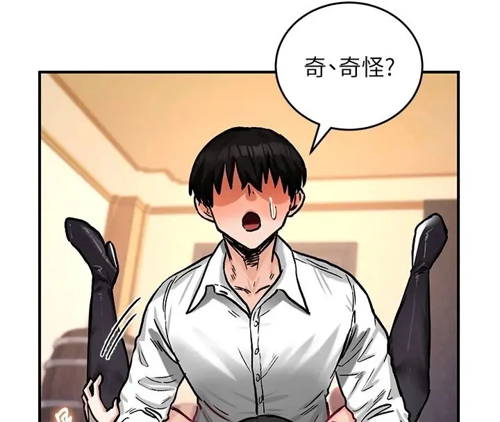 漫画《这一世我要开后宫》第22话第130张图