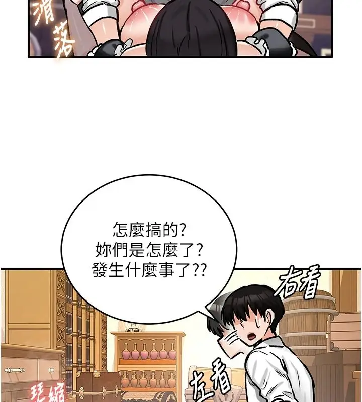 漫画《这一世我要开后宫》第22话第131张图