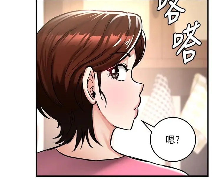 漫画《这一世我要开后宫》第22话第144张图