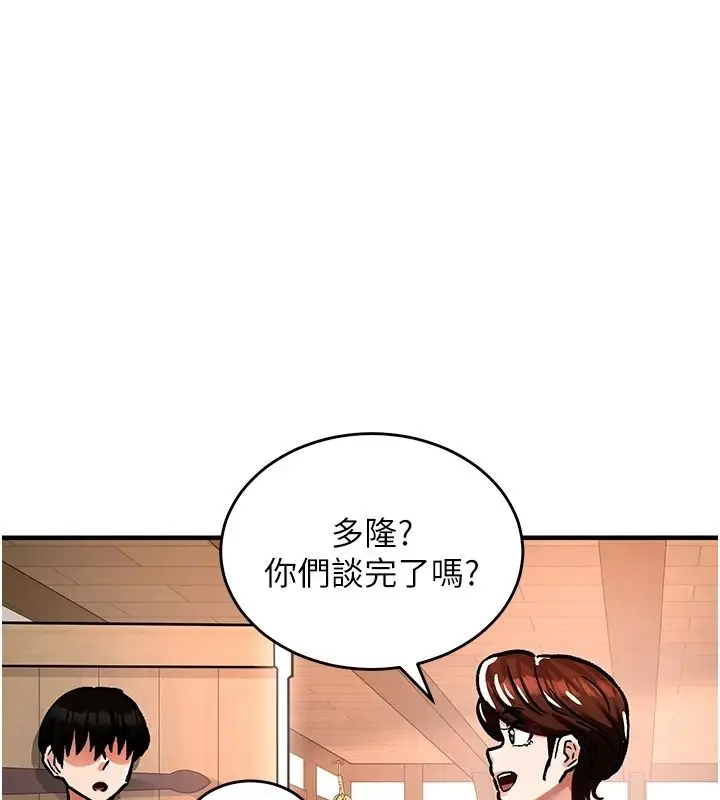 漫画《这一世我要开后宫》第22话第145张图