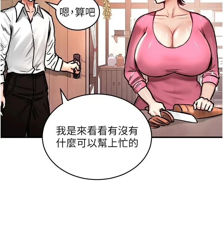 漫画《这一世我要开后宫》第22话第146张图