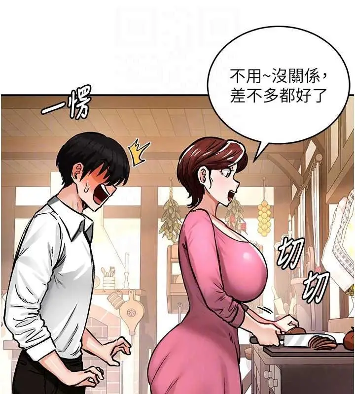 漫画《这一世我要开后宫》第22话第147张图