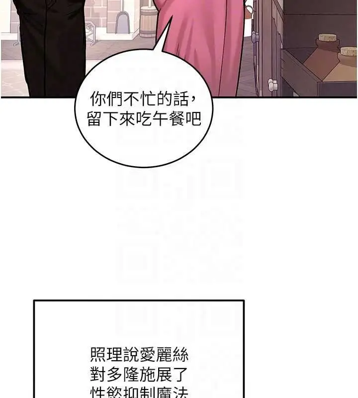 漫画《这一世我要开后宫》第22话第148张图