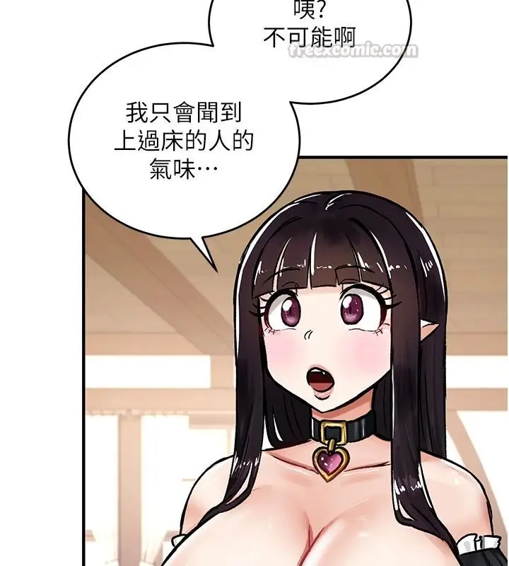 漫画《这一世我要开后宫》第22话第15张图