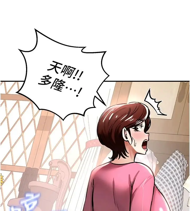 漫画《这一世我要开后宫》第22话第153张图